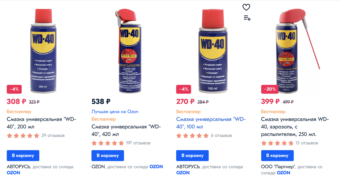 WD Red Plus 40. Смазка универсальная WD-40 канистра 5 л. WD-40 wd00022. 330 Гр wd40. Лучше вд 40