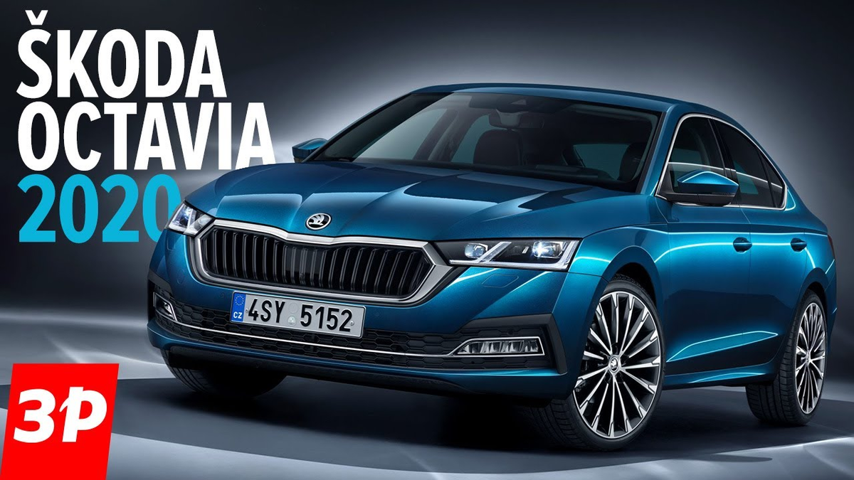 Новая Skoda Octavia для России: сроки и моторы | Новости и путешествия |  Дзен