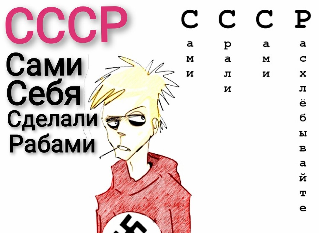 Думаю есть многие, кто хочет вернуть СССР.