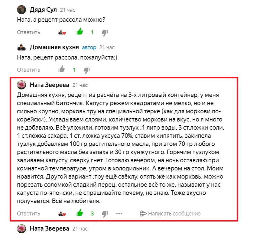 Просто залил горячим тузлуком капусту, а назавтра на столе удивительная закуска: Делюсь рецептом из комментариев