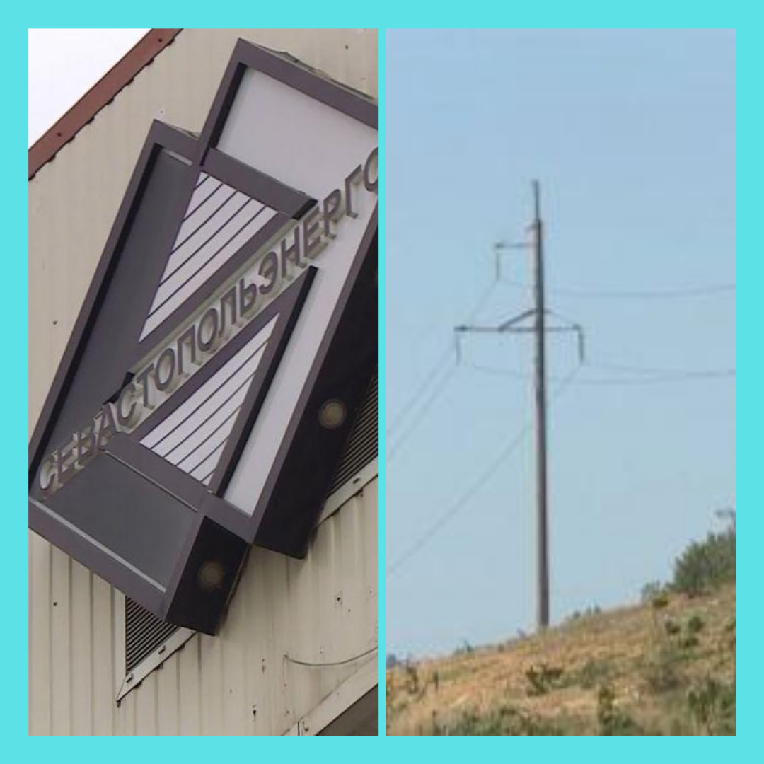 "Севастопольэнерго" - ведущее электросетевое предприятие