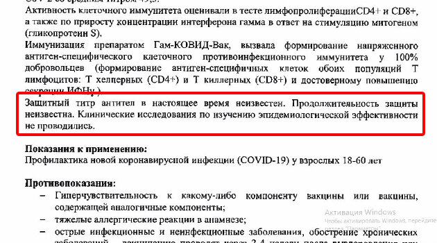 Вакцинация схема ковид - 94 фото