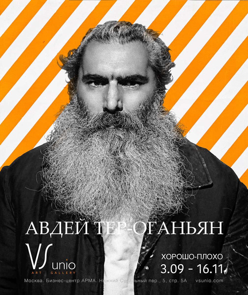 Без публики нет художника»: Авдей Тер-Оганьян о современном искусстве,  аудитории и своих армянских корнях | Армянский музей Москвы | Дзен