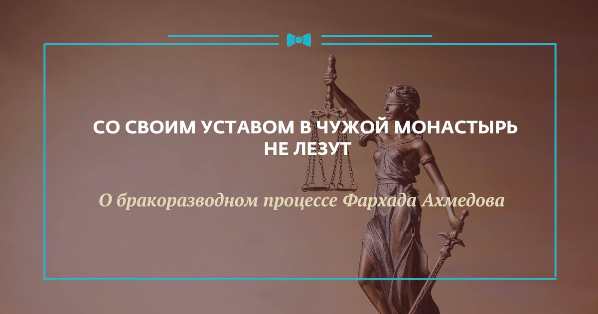 Не ходи в чужой монастырь. Пословица со своим уставом в чужой монастырь не лезут. В чужой монастырь. В чужой монастырь со своим. Не иди в чужой монастырь со своим уставом