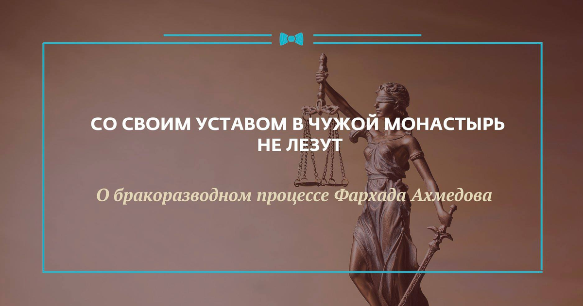 Пословица со своим уставом в чужой монастырь не лезут. В чужой монастырь. В чужой монастырь со своим. Не иди в чужой монастырь со своим уставом.