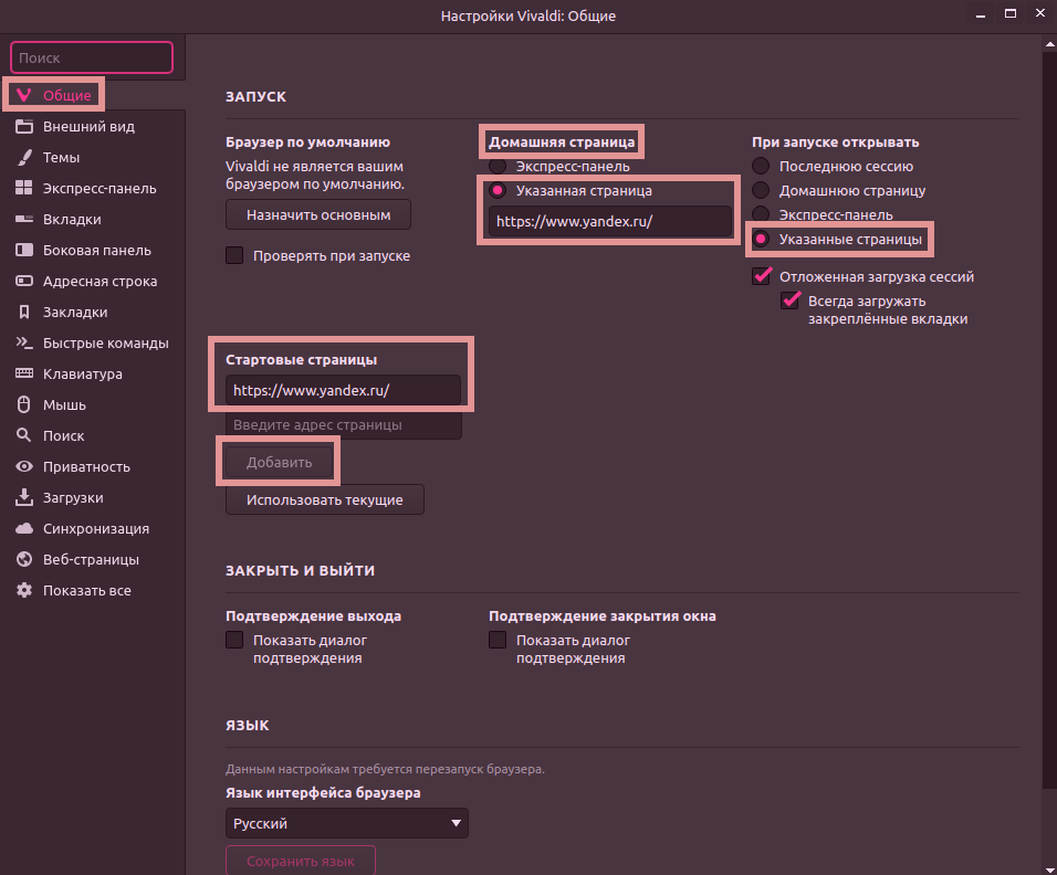 Как сделать Яндекс домашней страницей браузеров Chrome, Firefox, Opera ...