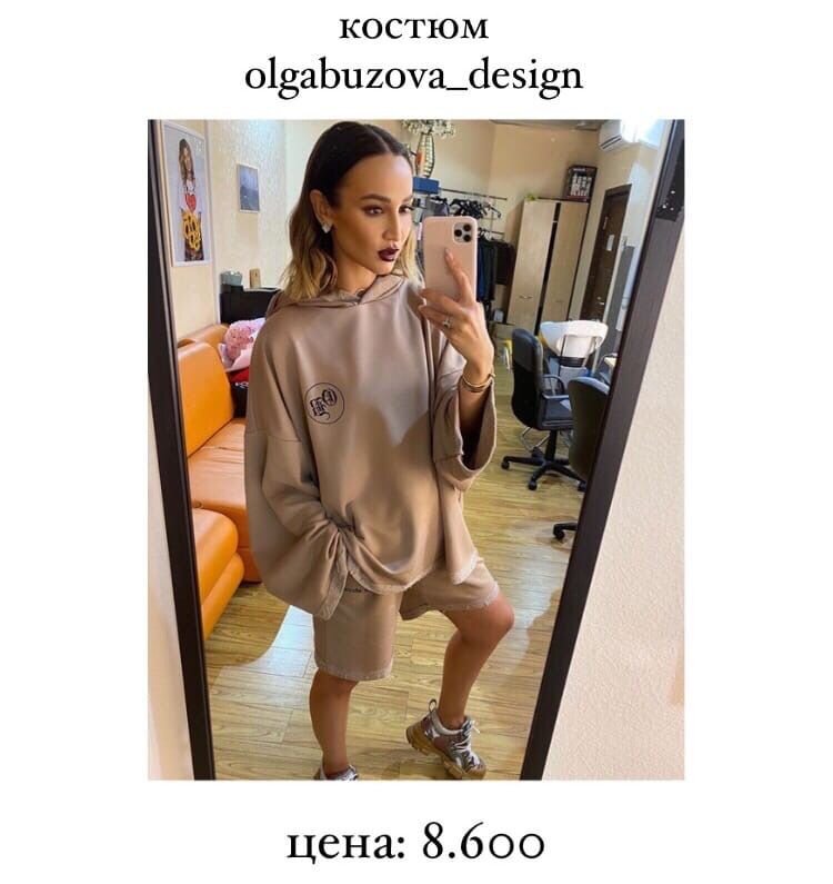 Ольга Бузова