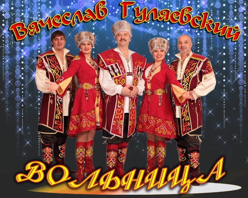 не грусти калина над водою. песни не грусти калина над водой. не грусти калина ансамбль. не грусти калина над водою не. калина у реки.