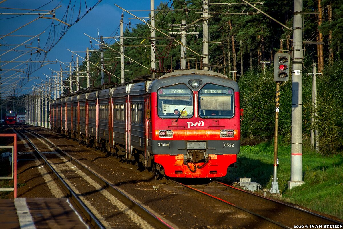 Электричка электрогорск