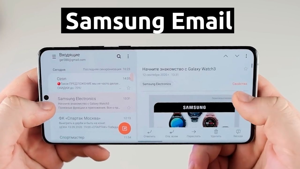 Электронная почта самсунг. Samsung email. Почта самсунг.