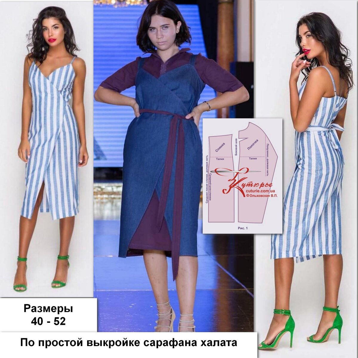 Фото сшитого сарафана по выкройке