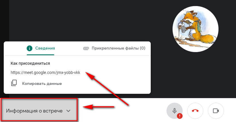 Создать гугл встречу. Гугл мит. как создать ссылку в google meet. google meet встреча. как в google meet записать встречу.