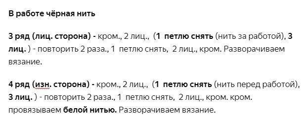 Приветствую своих постоянных читателей, а также, всех, кто заглянул на мой канал впервые. Представляю вашему вниманию новую интересную модель тапочек-следков на двух спицах.-5-2