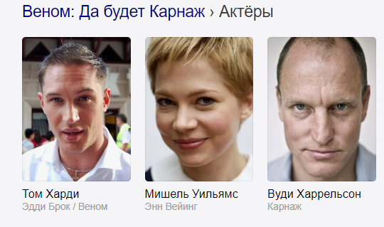 Главный каст