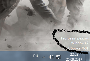 Как убрать надпись тестовый режим в windows 11 в правом нижнем углу