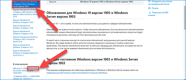 Что делать, если не работает Центр обновления Windows 10 и не находит