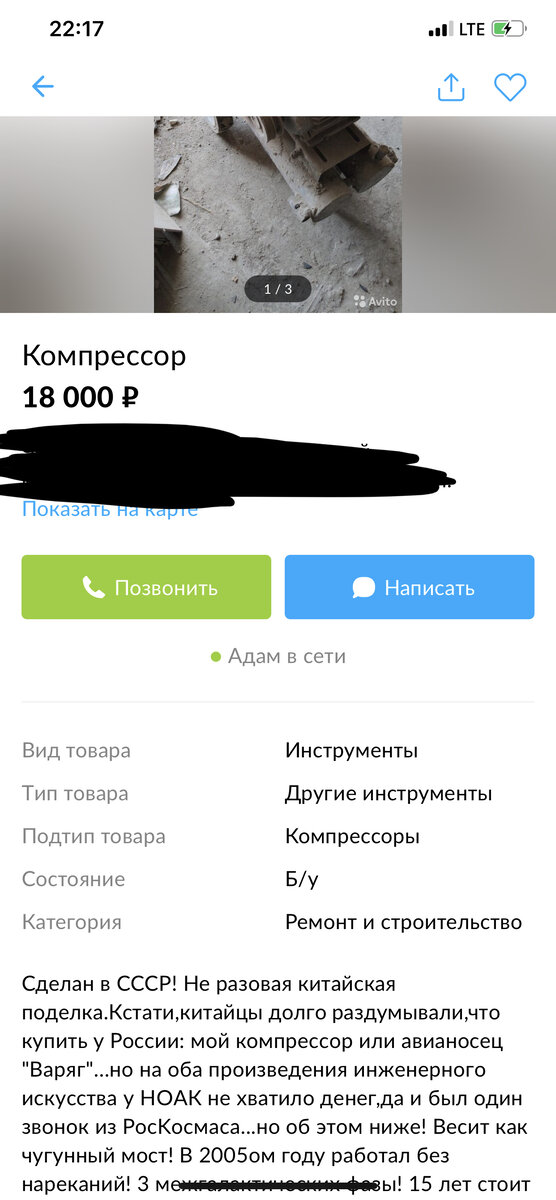 Фото с авито