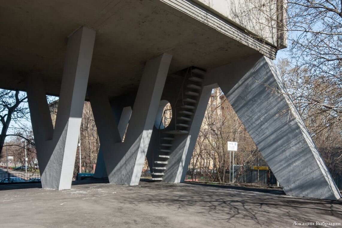 Дом на ножках в москве. Дом на курьих ножках Москва ВДНХ. Дом сороконожка в Москве ВДНХ. Дом на курьих ножках Москва проспект мира. Дом на куриных ножках в Москве проспект мира.