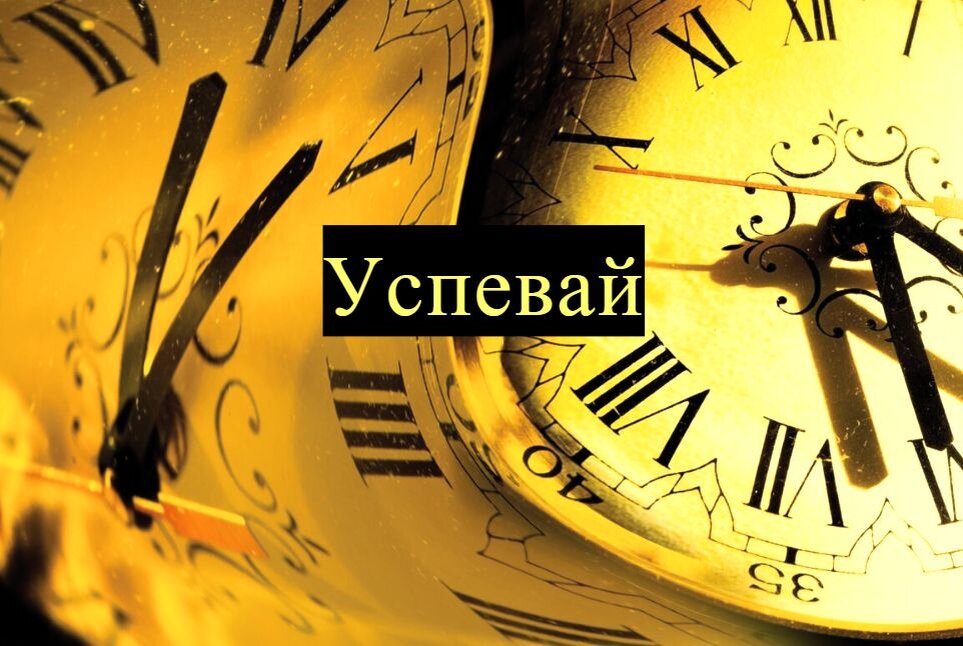 В чём кроется полноценность дней?