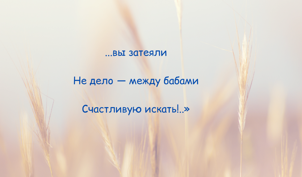 Часть "Крестьянка"