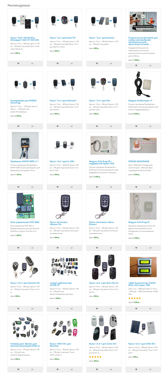 Часть продуктов из нашего ассортимента, представленная на сайте