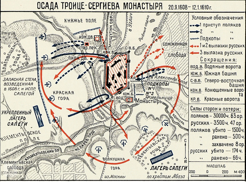 Оборона троице сергиева монастыря монарх. Осада поляками Троице-Сергиева монастыря 1608 -1610. 16 Месячная Осада поляками Троице Сергиева монастыря. Скопин Шуйский в 1610 году с Троице Сергиева монастыря. Осада Троице-Сергиева монастыря войсками Лжедмитрия II.