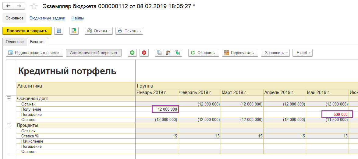 БДР В 1с. Формирование БДР. Отчет БДР. Классический БДР.