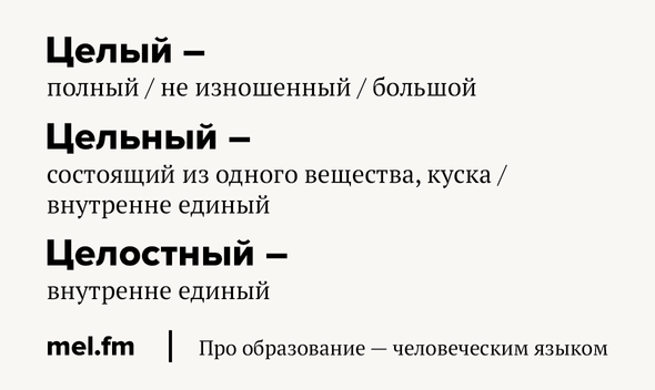Целостная картина мира или цельная