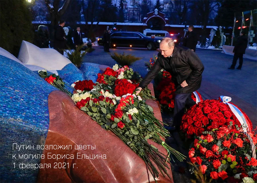 Сколько лет было ельцину когда он ушел. Михаил Щетинин могила. Могила Михаила Калатозишвили. Путин возлагает цветы Александру третьему. Путин возлагает цветы Александру 3 в Крыму.