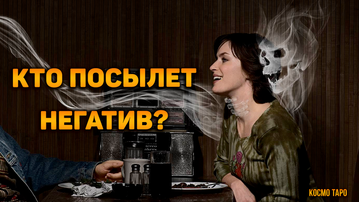 Гадание от Дианы