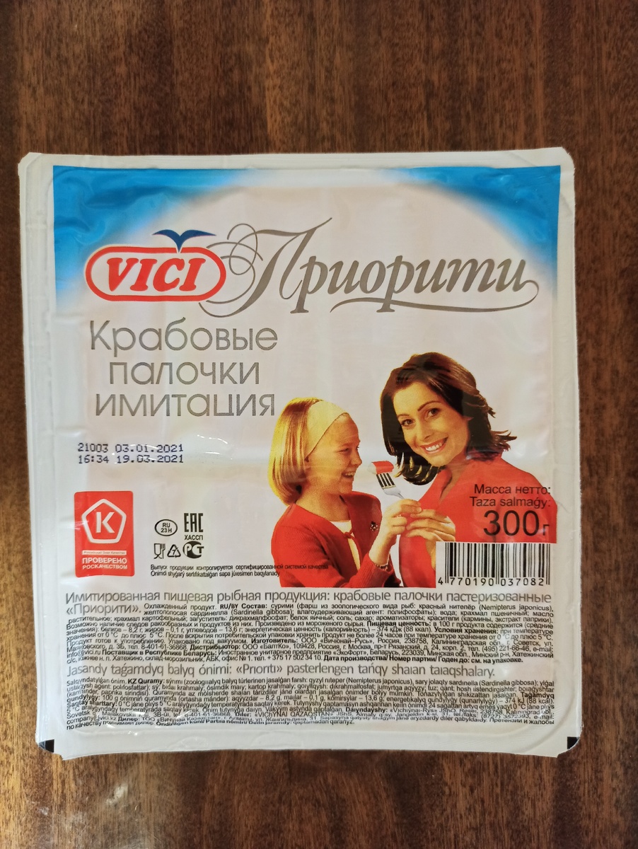 Крабовые палочки