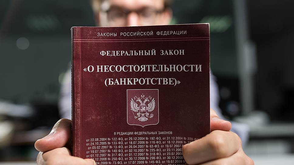 Закон о признании банкротством. О несостоятельности банкротстве 127-ФЗ. Закон о несостоятельности. ФЗ О банкротстве. Федеральный закон «о несостоятельности (банкротстве)»