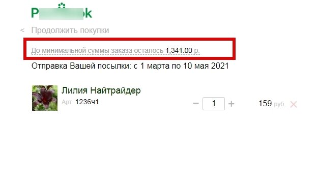 Ограничение граждан в размере минимальной суммы покупки, ПРОТИВОРЕЧИТ ЗАКОНУ «О защите прав потребителей