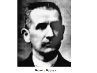 Химик Бернар Куртуа.