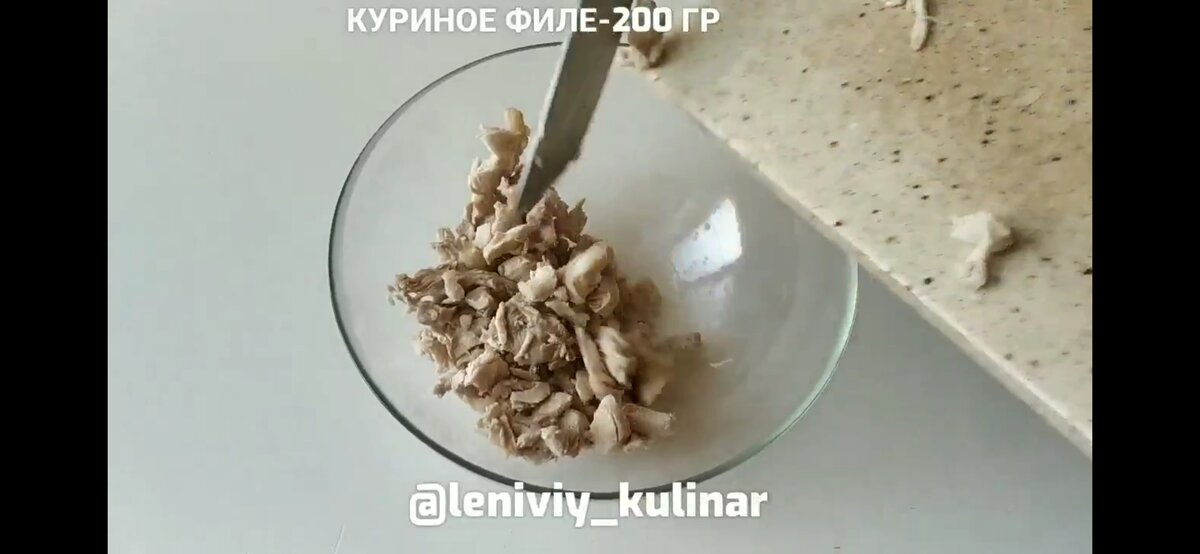 Нарезаем варёное куриное филе 
