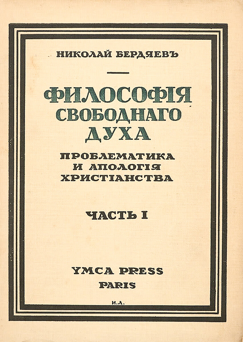 Я всегда был ничьим человеком» | Русский мир.ru | Дзен