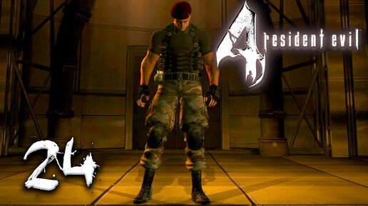 Непобежденный враг! ● Прохождение игры Resident Evil 4 ~ 24
