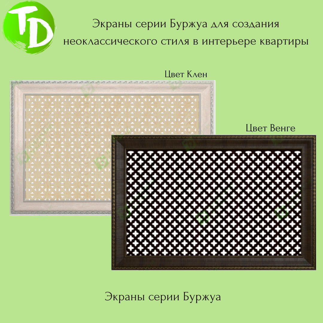 Экран на батарею добавит эстетики