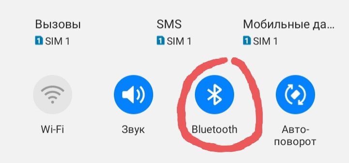 Передача данных через Bluetooth