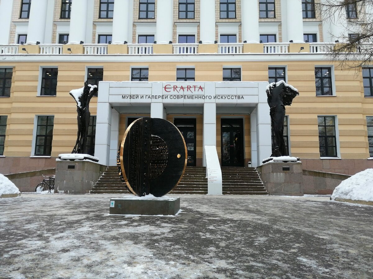 Главный вход в Музей современного искусства "Эрарта"