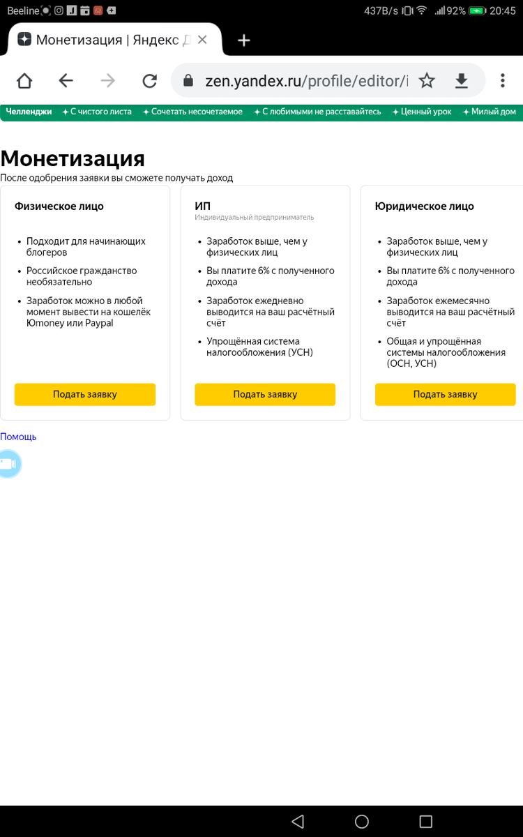 Какой мне выбрать?