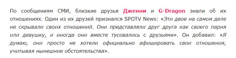 фрагмент статьи портала yesasia.ru