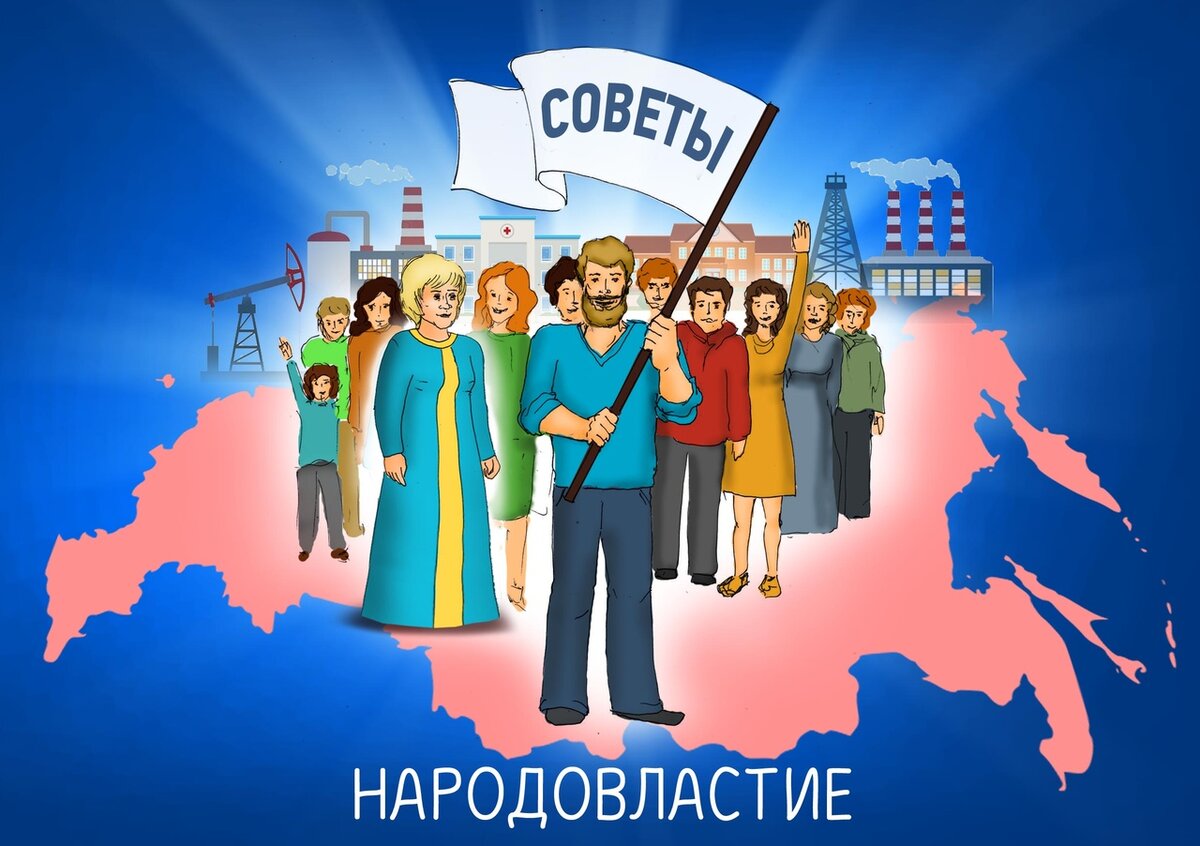 Прямая демократия картинки