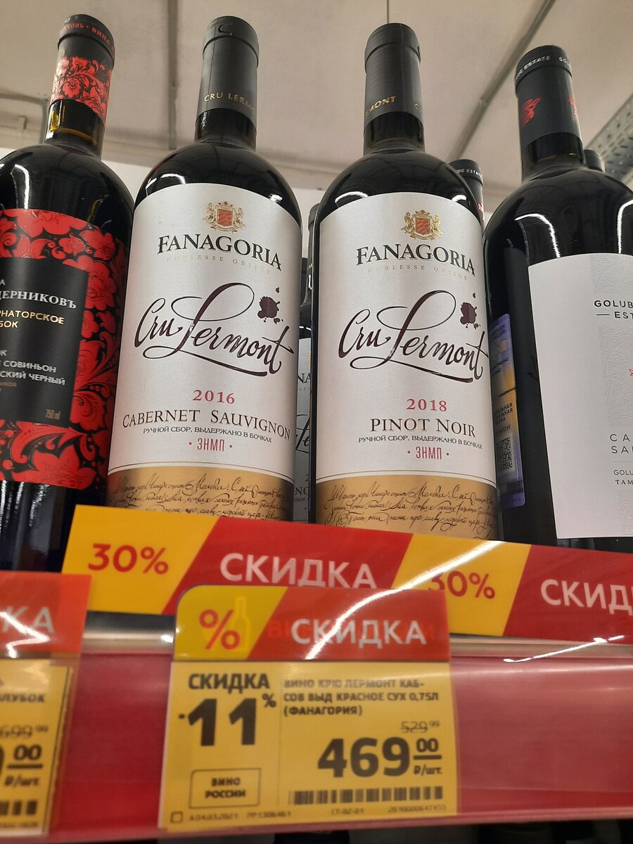 Вся линейка Cru Lermont - просто топ. Выдержаны год в дубовых бочках. За такую цену -  подарок!
