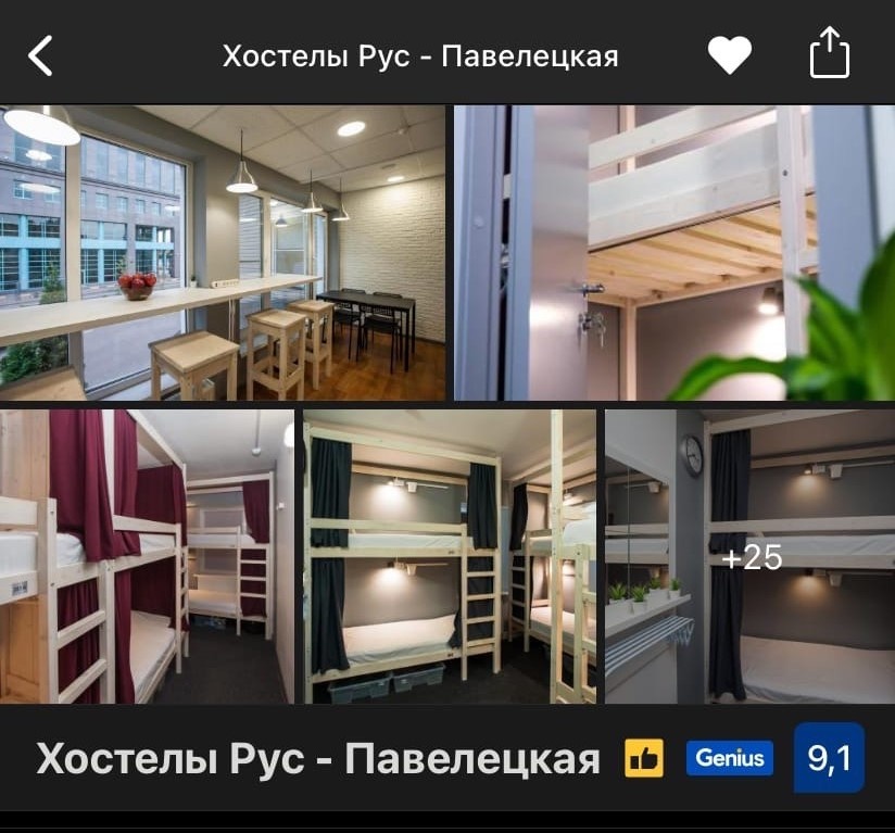 https://www.booking.com/hotel/ru/khostely-rus-paveletskaia.ru.html?aid=898224&app_hotel_id=4877136&checkin=2021-05-19&checkout=2021-05-20&from_sn=ios&group_adults=1&group_children=0&label=Share-cOgVCU%401617990847&no_rooms=1&req_adults=1&req_children=0&room1=A%2C