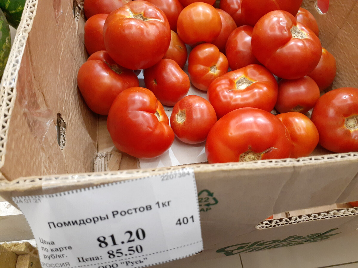 Сколько стоит помидоры в магазинах