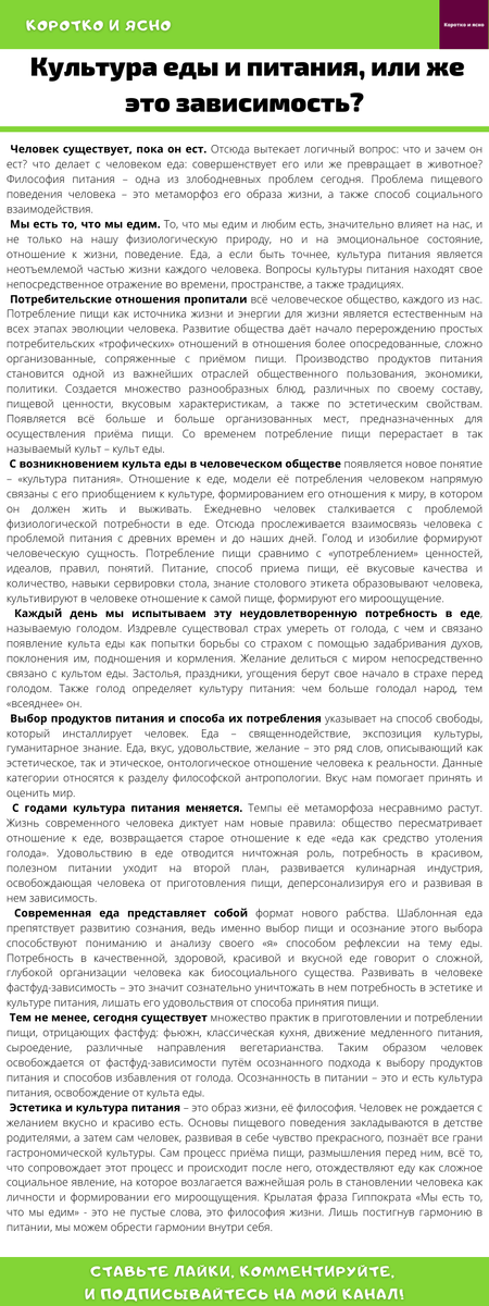 Сохрани, чтобы не забыть!