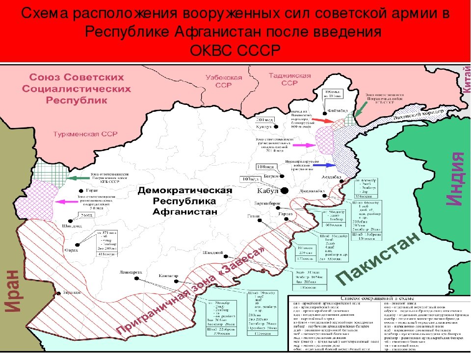 Афганистан политическая карта