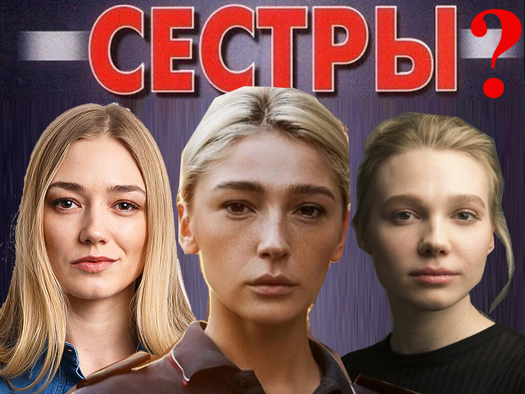 С этим трио вполне можно было бы замутить ремейк оригинальных "Сестер".