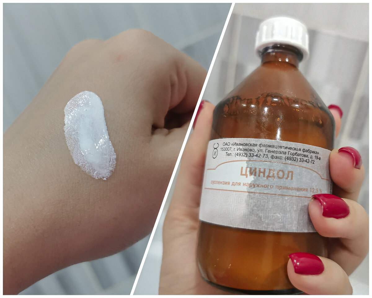 Консистенция цндола